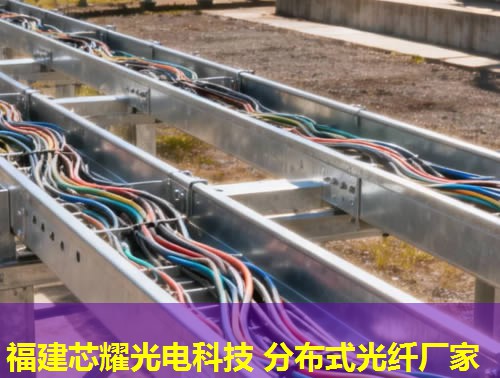 吳中分布式光纖測溫設(shè)備報價一覽 吳中分布式光纖測溫設(shè)備報價一覽