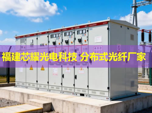 分布式感溫光纖敷設(shè)技術(shù)要點(diǎn)解析與應(yīng)用探討 分布式感溫光纖敷設(shè)技術(shù)要點(diǎn)解析與應(yīng)用探討