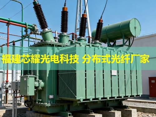 2026福建芯耀科技：分布式光纖氣壓監(jiān)測領先品牌