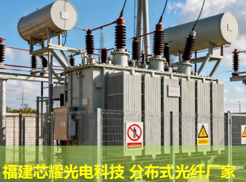 山西光纖分銷(xiāo)商，專(zhuān)業(yè)供應(yīng)分布式光纖產(chǎn)品