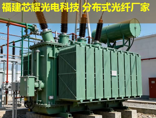 2026福建芯耀科技:光纖分布式特性技術領跑者 2026福建芯耀科技:光纖分布式特性技術領跑者