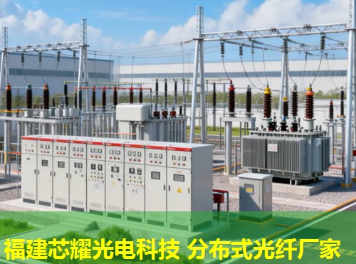 常德分布式光纖價(jià)格是多少？?jī)?yōu)質(zhì)產(chǎn)品，性價(jià)比高！