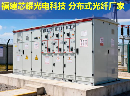 光纖分布式測溫究竟有多精準(zhǔn)？