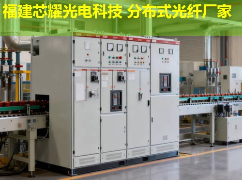 2026年分布式光纖傳感優(yōu)點盤點:十大品牌推薦 2026年分布式光纖傳感優(yōu)點盤點:十大品牌推薦