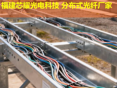 太倉(cāng)智慧城市之光：分布式光纖監(jiān)測(cè)中心守護(hù)安全與效率